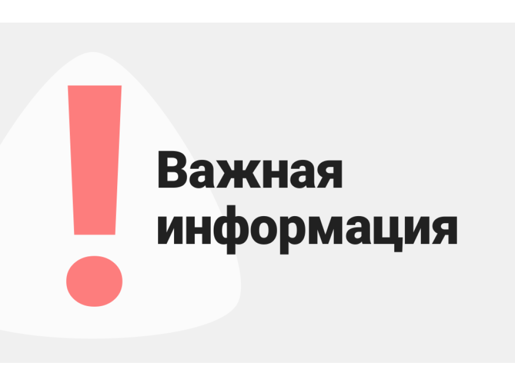 Обратите внимание! Информация о возможных налоговых вычетах!